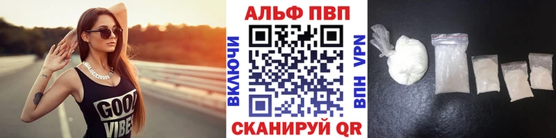 Купить  Велиж  A-PVP крисы CK 