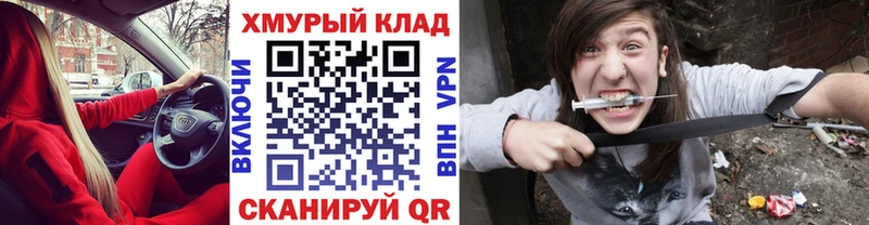 Купить где  Велиж  ГЕРОИН хмурый 