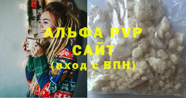 альфа пвп Горняк
