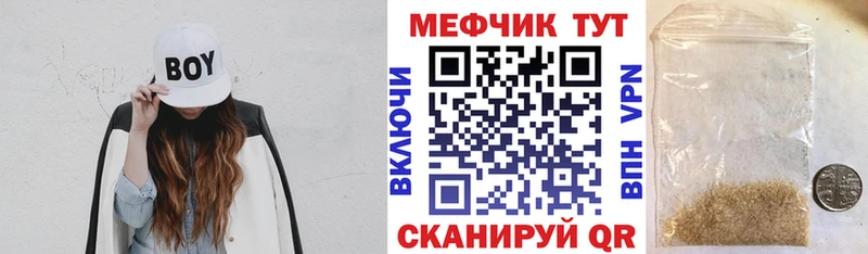 Купить где  Велиж  МЕФ кристаллы 