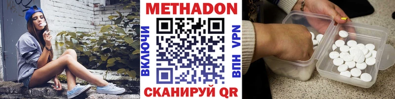 МЕТАДОН мёд  Купить  Велиж 