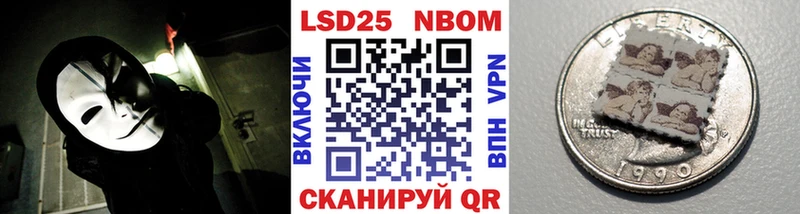 Марки NBOMe 1,8мг  Купить где  Велиж 
